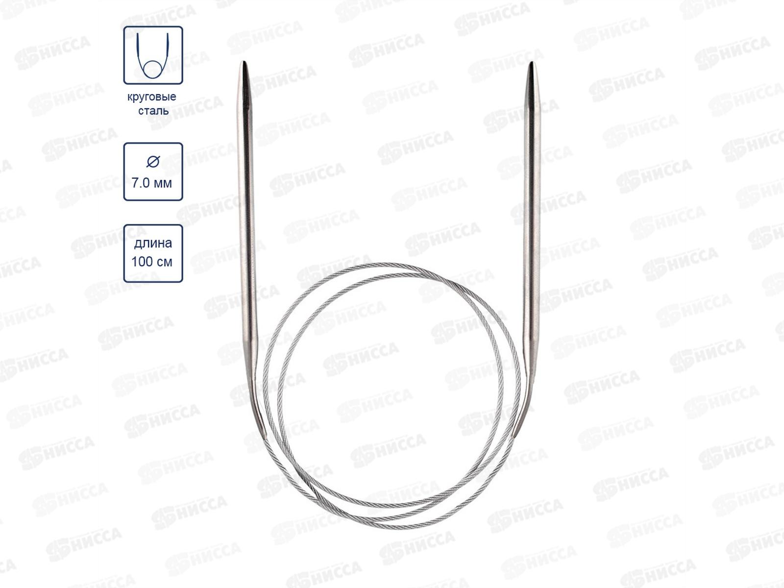 Спицы &quotGamma&quot круговые MKN сталь d 7.0 мм 100см 1шт с металл. леской