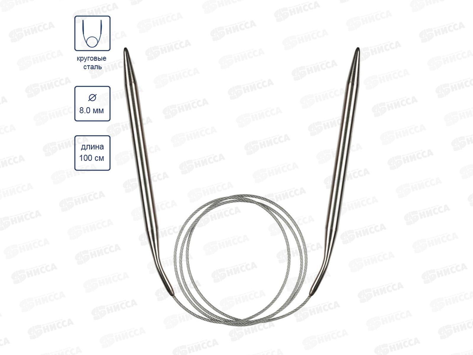 Спицы &quotGamma&quot круговые MKN сталь d 8.0 мм 100см 1шт с металл. леской