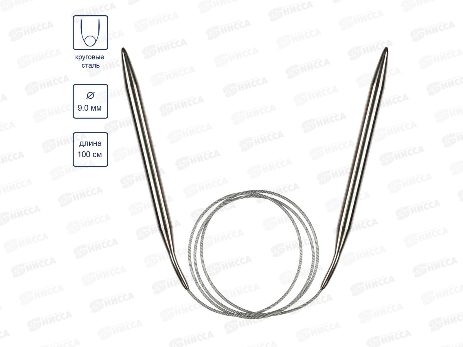 Спицы &quotGamma&quot круговые MKN сталь d 9.0 мм 100см 1шт с металл. леской