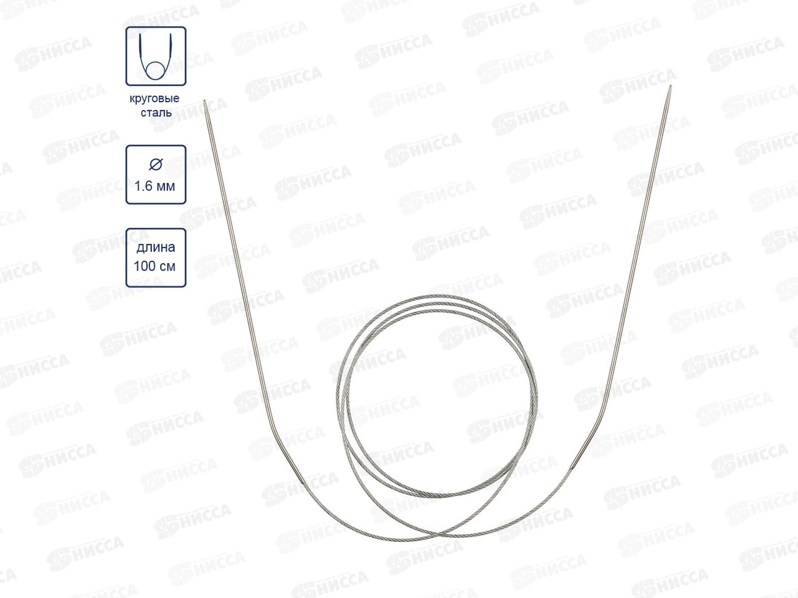 Спицы &quotGamma&quot круговые MKN-R сталь d 1.6 мм 100см 1шт с металл. леской