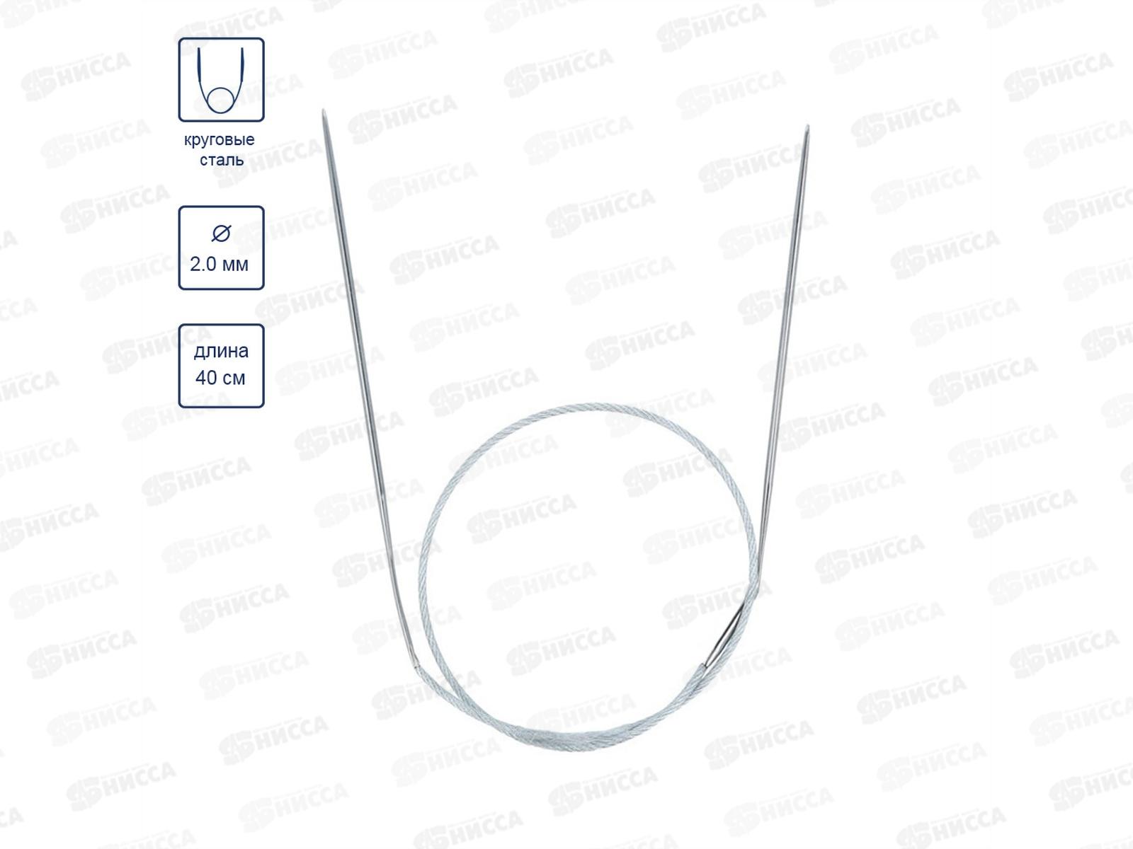 Спицы &quotGamma&quot круговые MKS сталь d 2.0 мм 40см 1шт с металл. леской