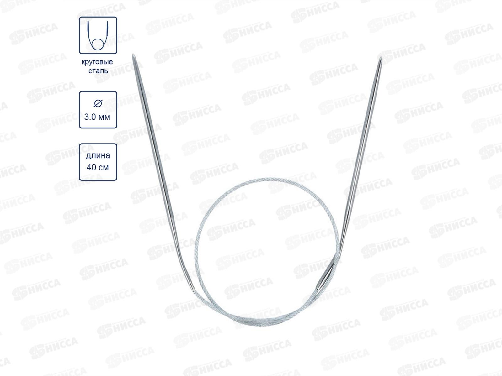 Спицы &quotGamma&quot круговые MKS сталь d 3.0 мм 40см 1шт с металл. леской