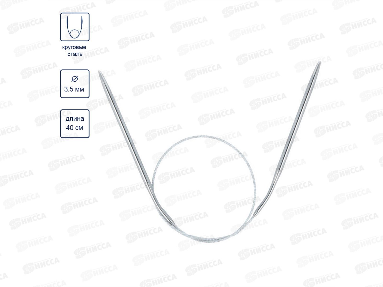 Спицы &quotGamma&quot круговые MKS сталь d 3.5 мм 40см 1шт с металл. леской
