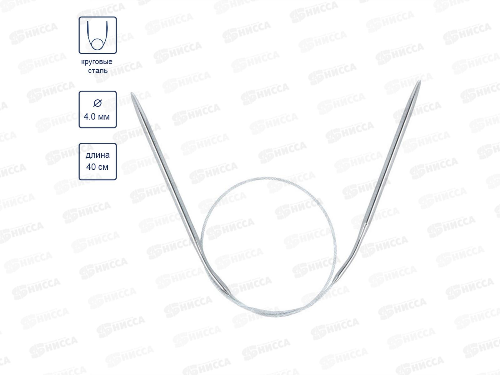 Спицы &quotGamma&quot круговые MKS сталь d 4.0 мм 40см 1шт с металл. леской