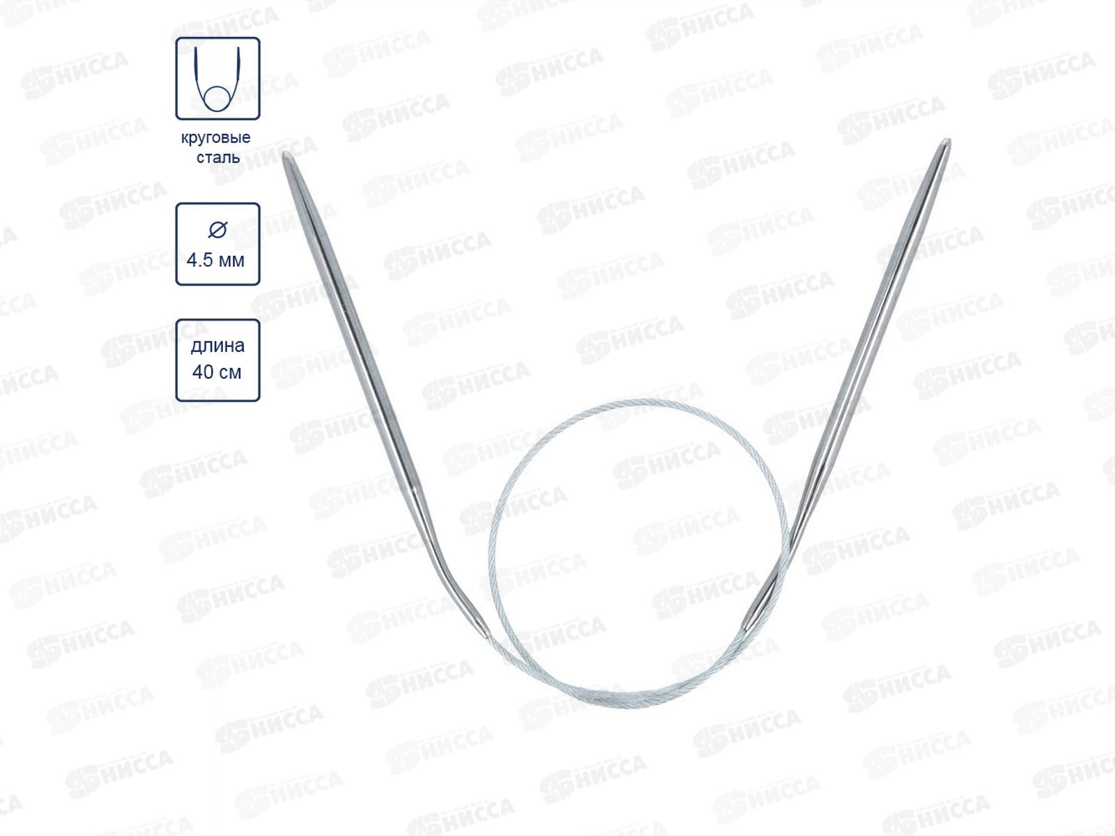 Спицы &quotGamma&quot круговые MKS сталь d 4.5 мм 40см 1шт с металл. леской