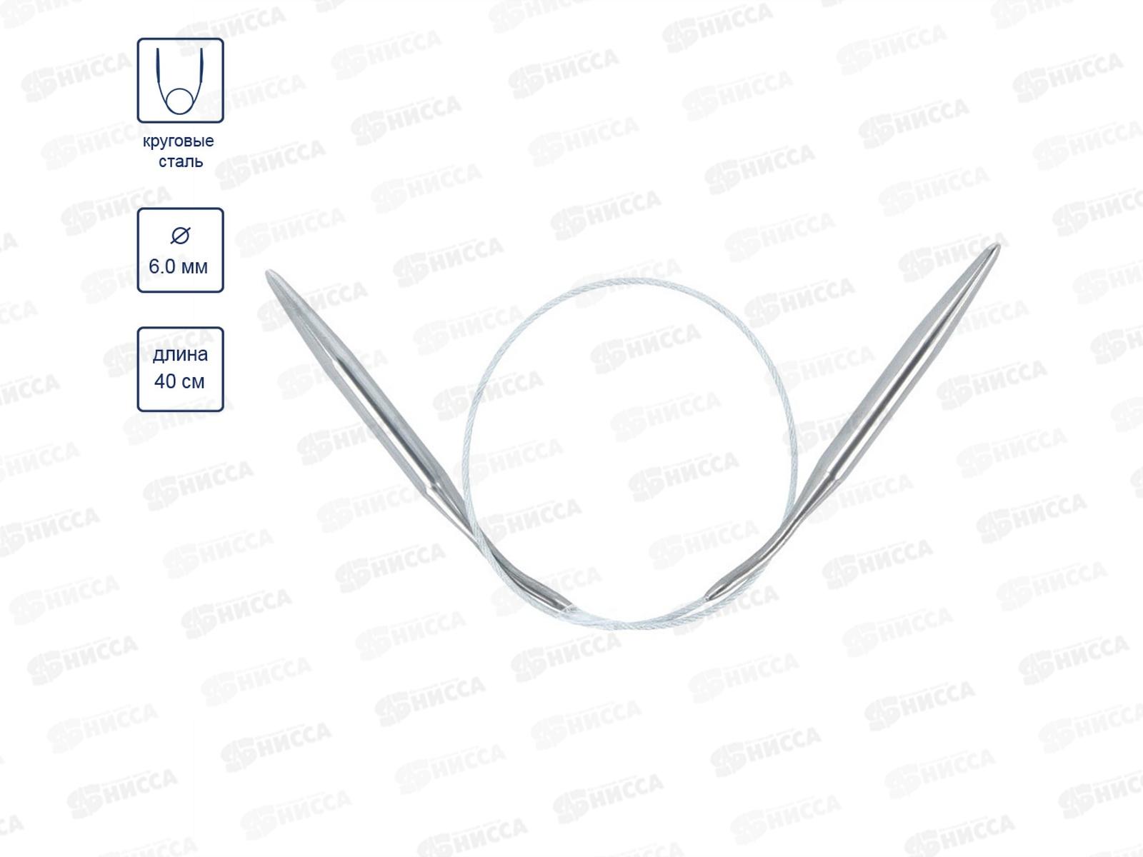 Спицы &quotGamma&quot круговые MKS сталь d 6.0 мм 40см 1шт с металл. леской