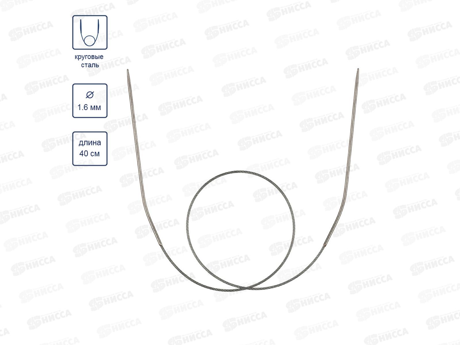 Спицы &quotGamma&quot круговые MKS-R сталь d 1.6 мм 40см 1шт с металл. леской