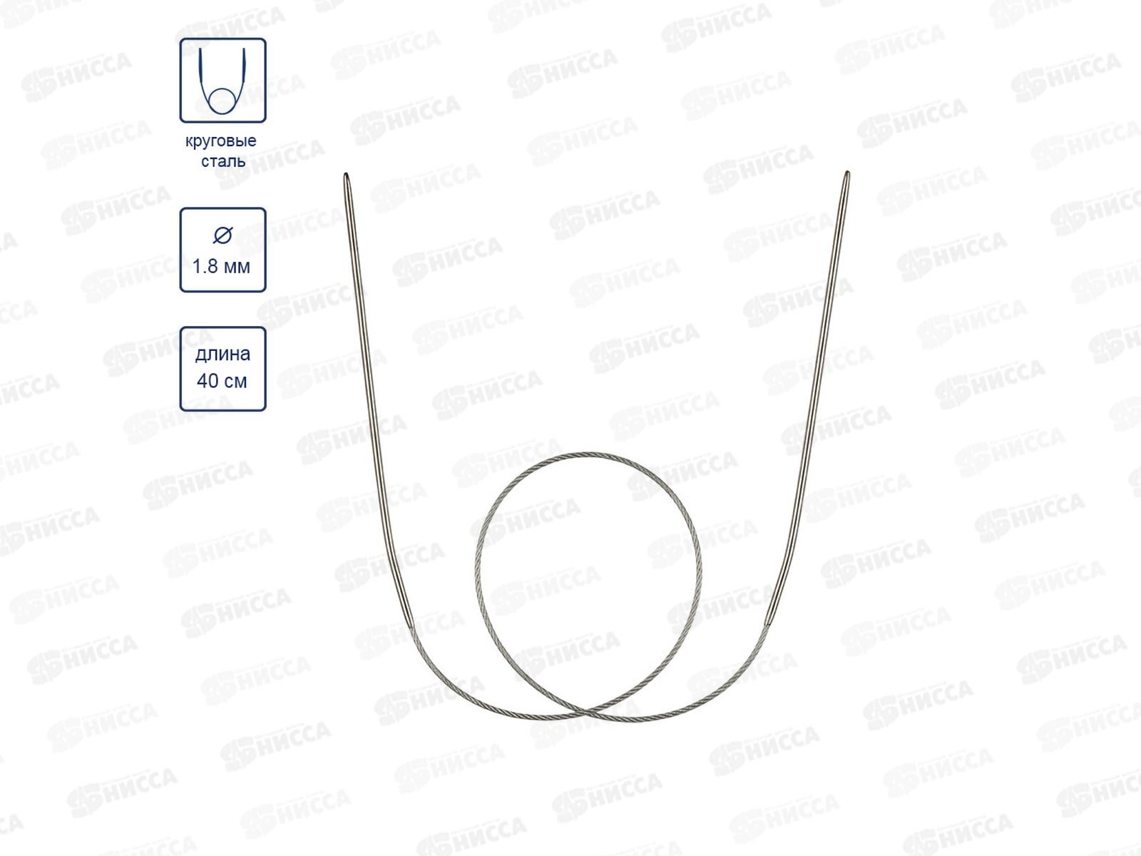 Спицы &quotGamma&quot круговые MKS-R сталь d 1.8 мм 40см 1шт с металл. леской