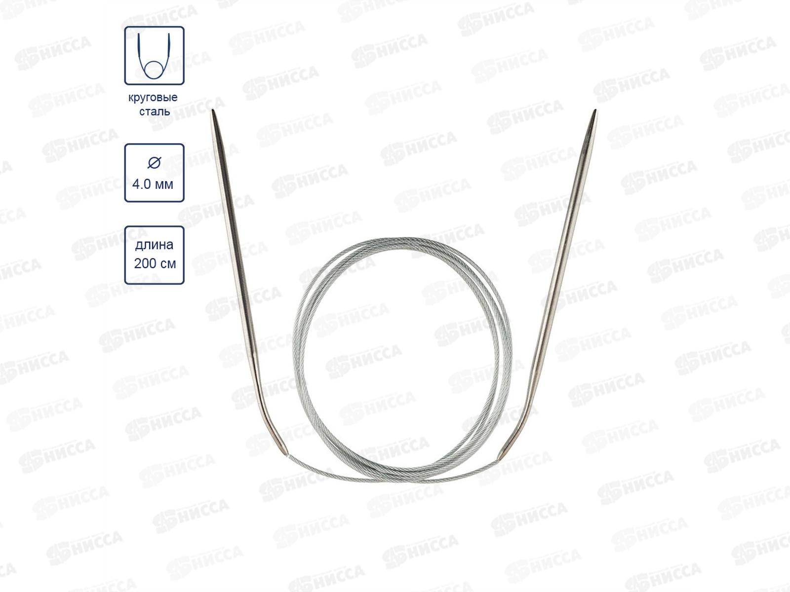 Спицы &quotGamma&quot круговые MKX сталь d 4.0 мм 200см 1шт с металл. леской