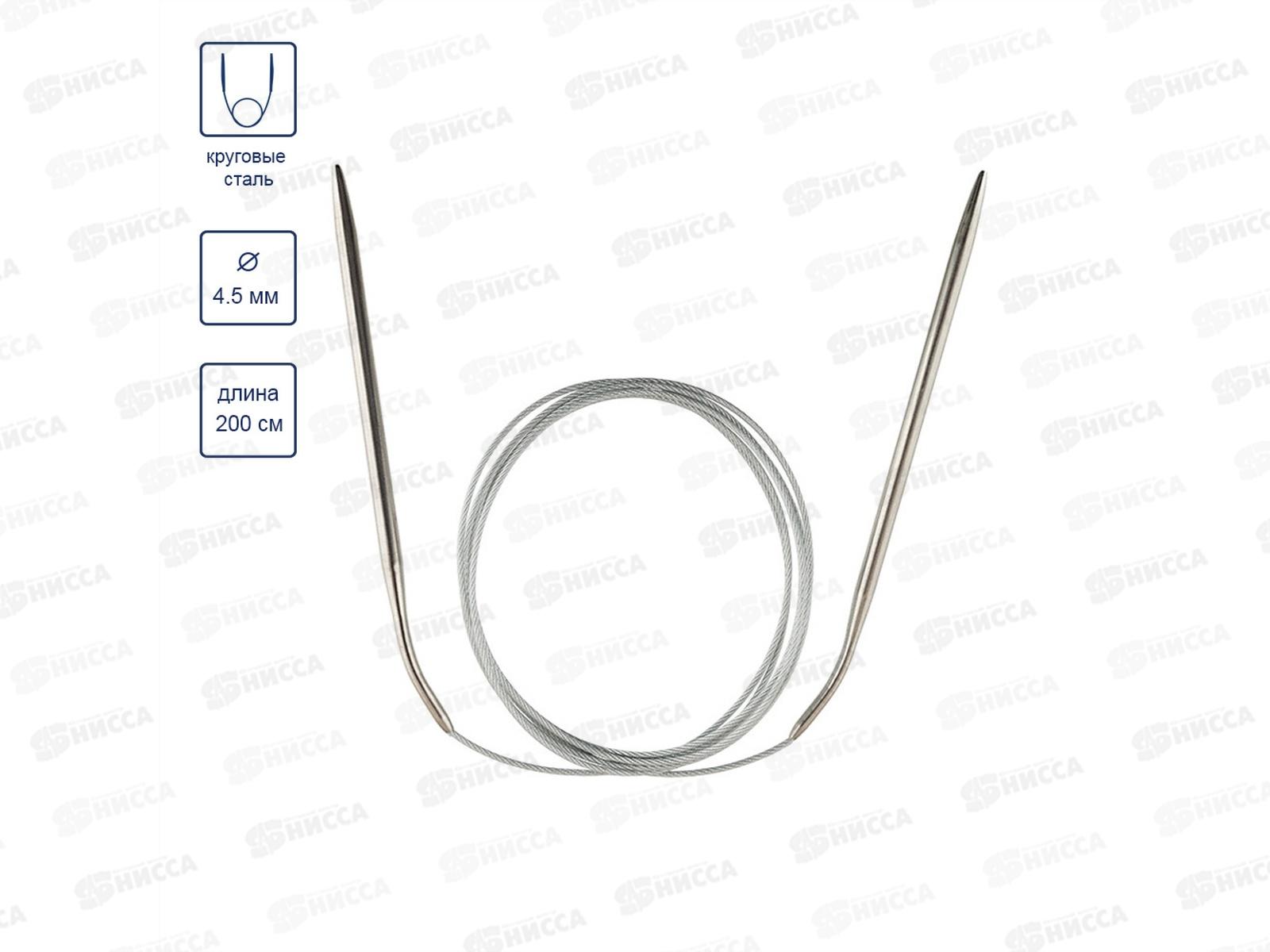 Спицы &quotGamma&quot круговые MKX сталь d 4.5 мм 200см 1шт с металл. леской