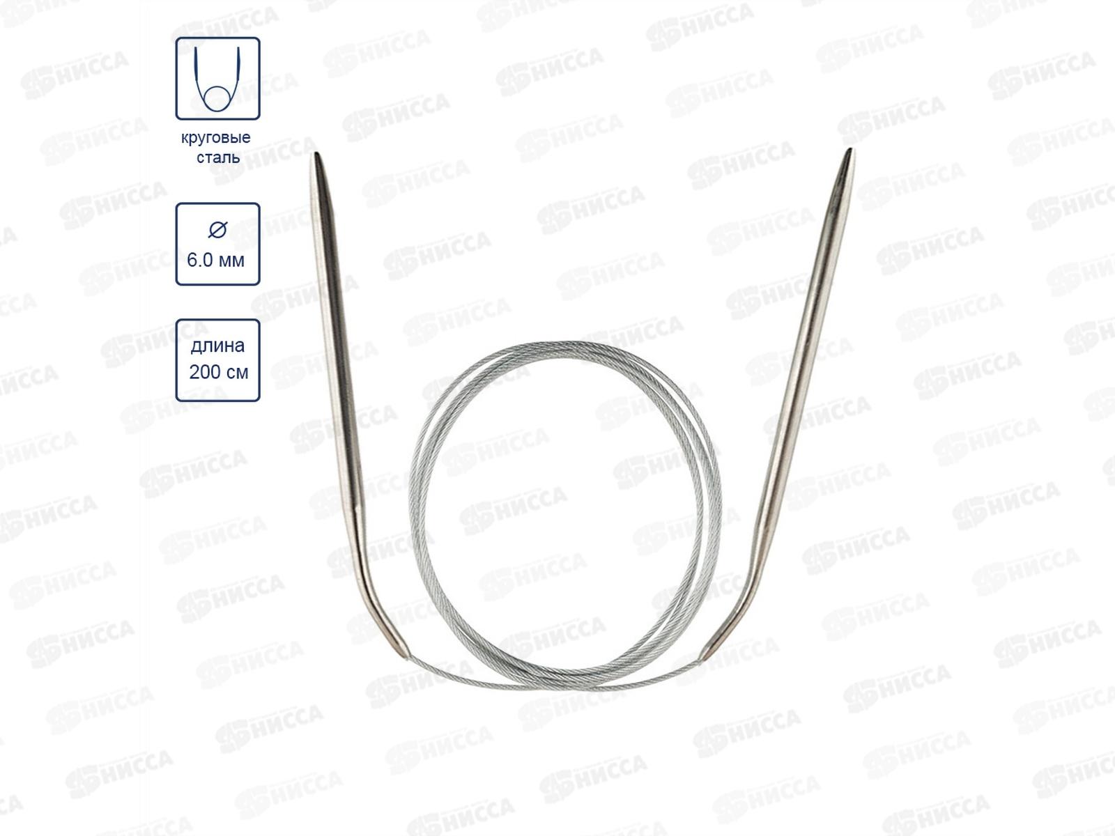 Спицы &quotGamma&quot круговые MKX сталь d 6.0 мм 200см 1шт с металл. леской