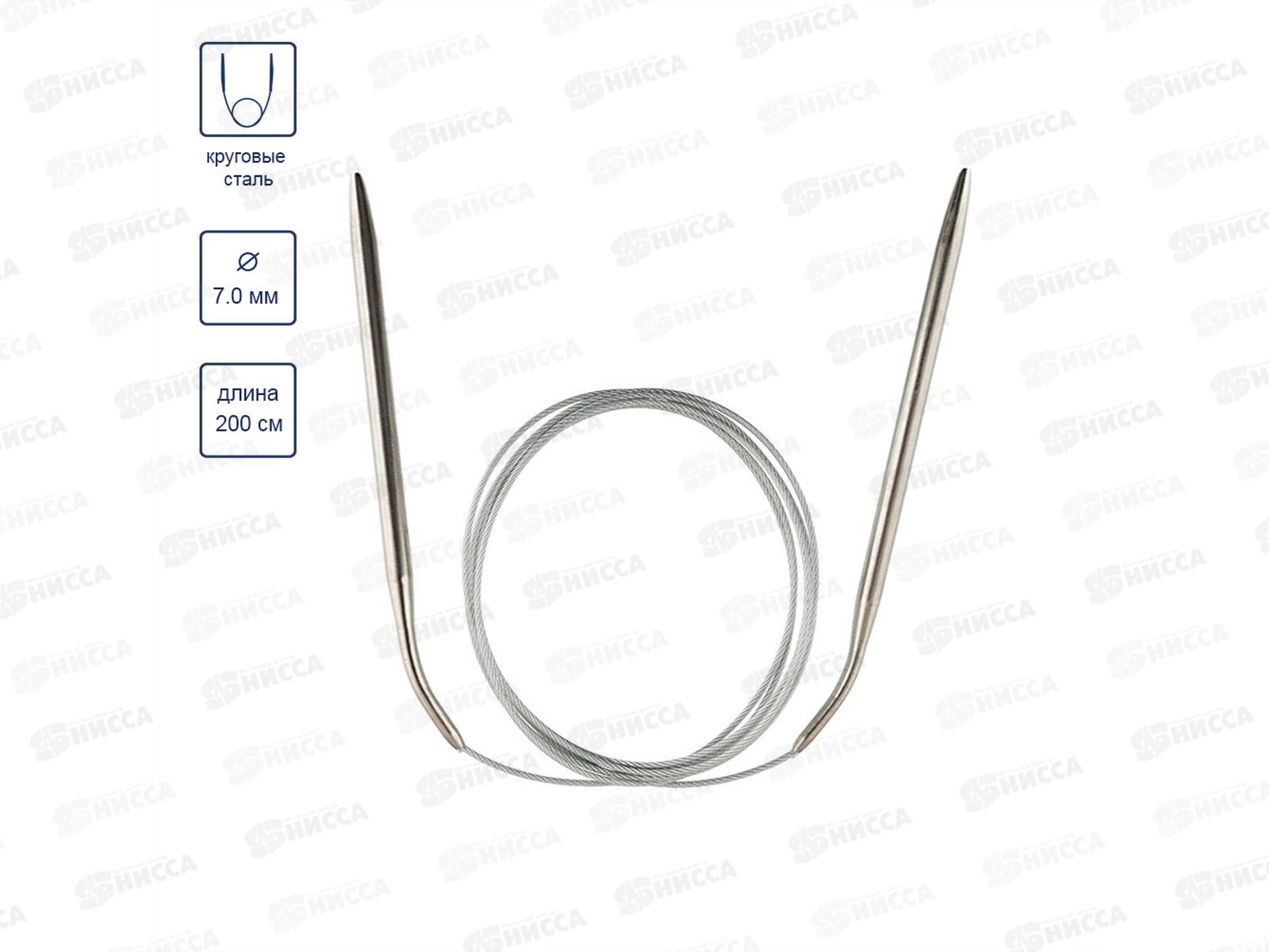 Спицы &quotGamma&quot круговые MKX сталь d 7.0 мм 200см 1шт с металл. леской