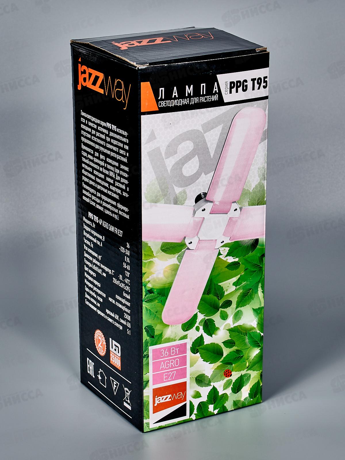 Лампа светодиодная для роста растений JAZZway PPG Agro 36Вт T95-4p E27 FR