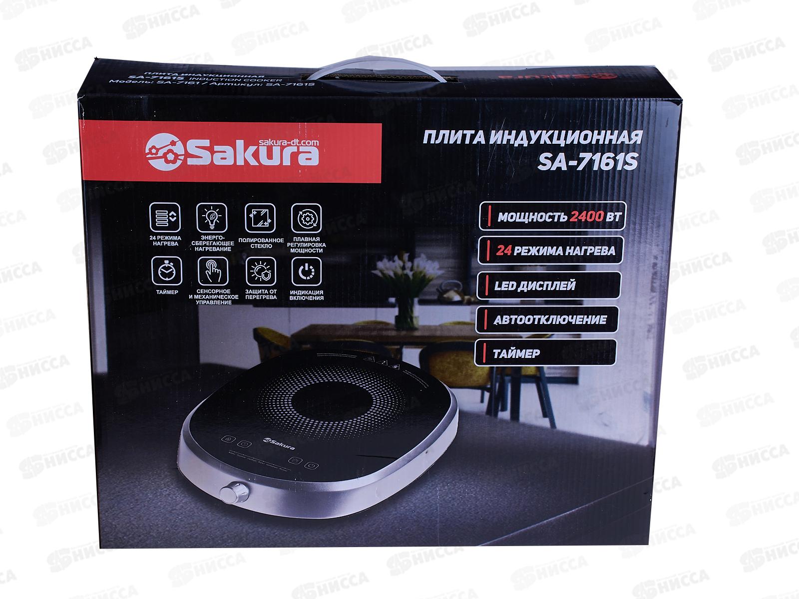 Плита индукционная SA-7161S 1 конфорка стеклокерамика серебро