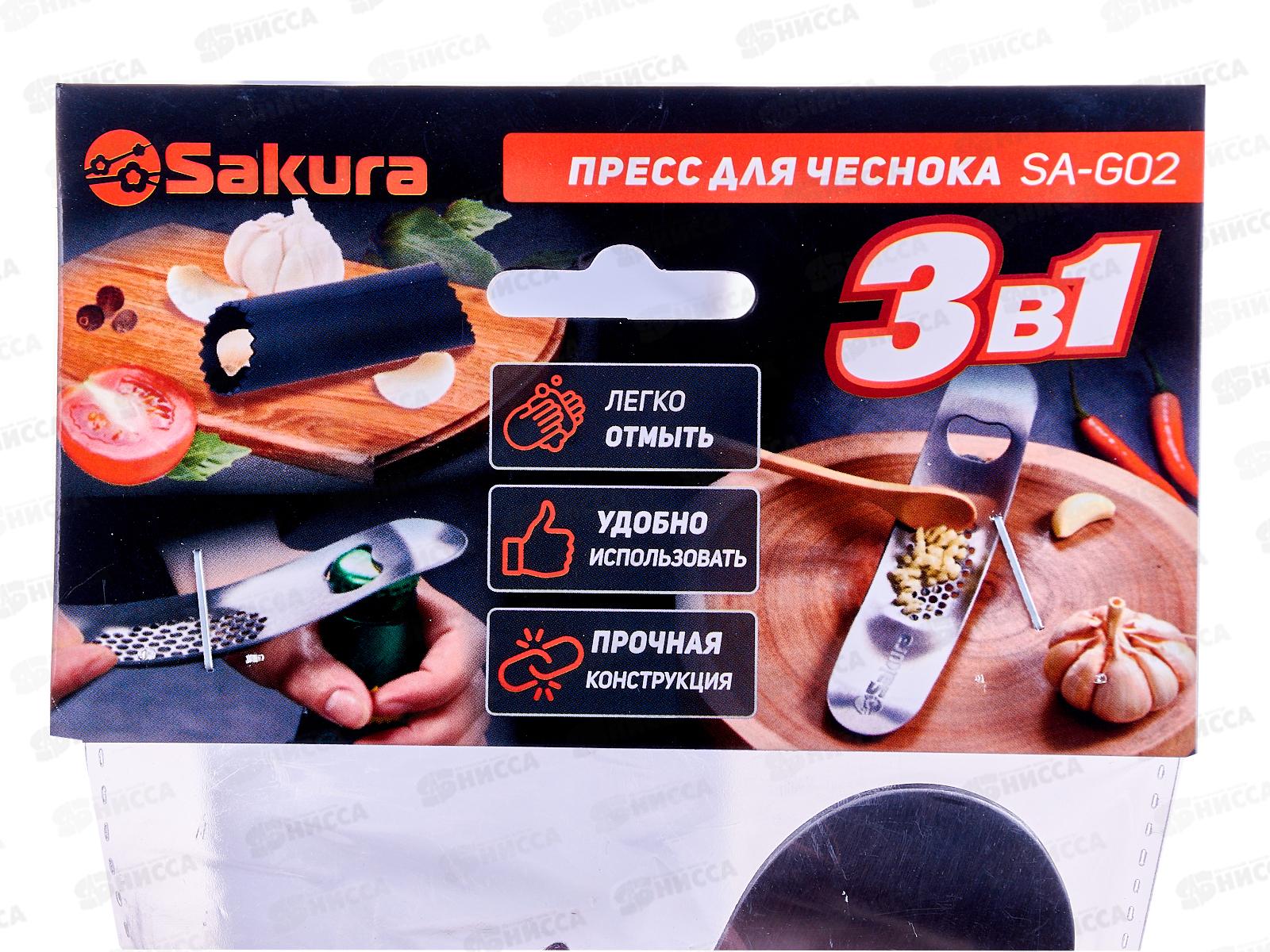Пресс для чеснока SA-G02 нержавеющая сталь+открывалка,ролик
