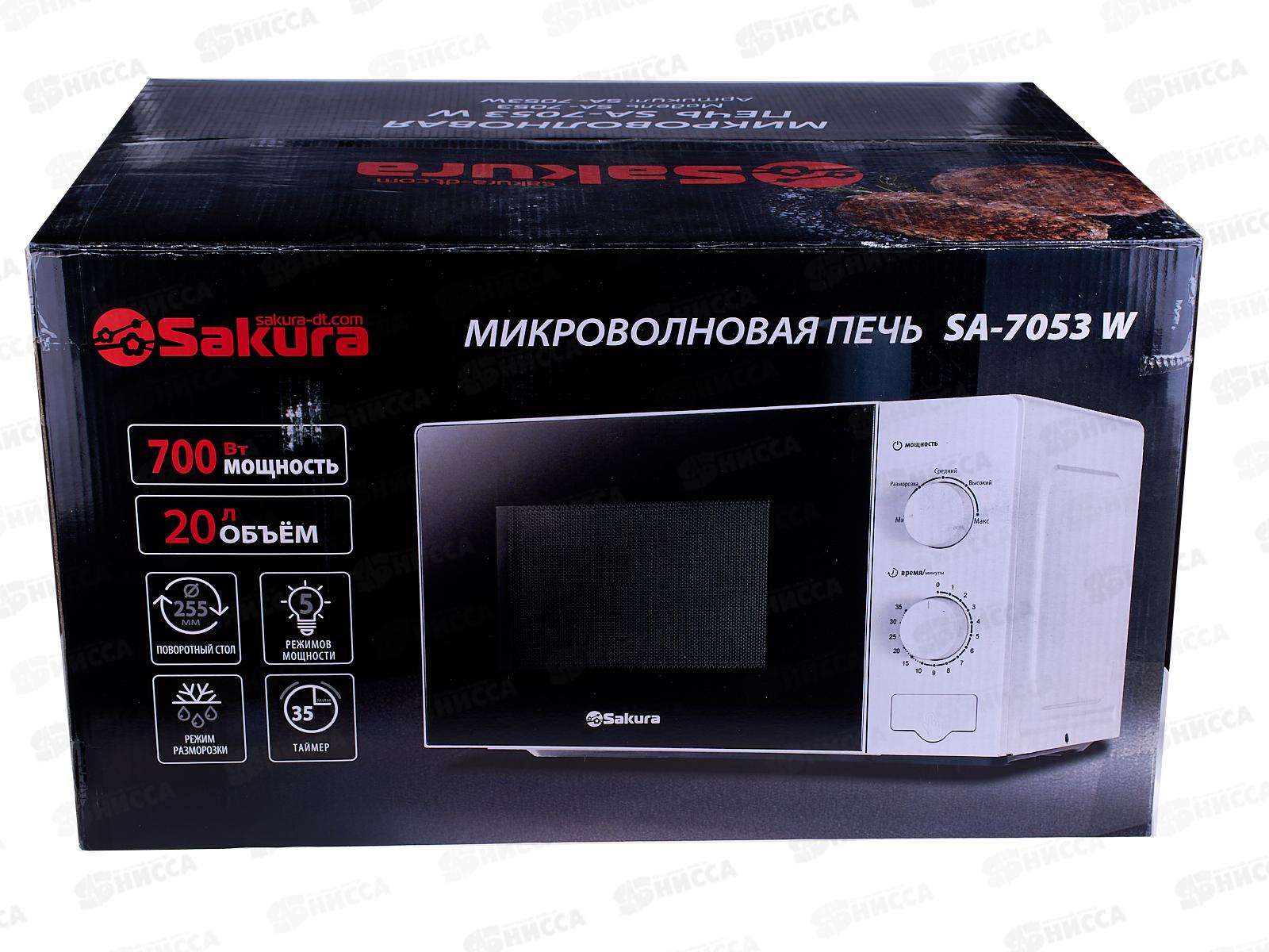 Микроволновая печь SА-7053W 20л