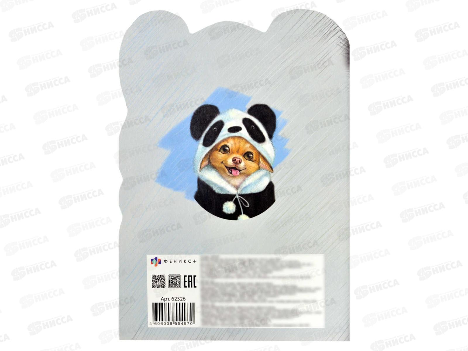 Тетрадь 40л кл. ФЕН Милый песик,62326*25