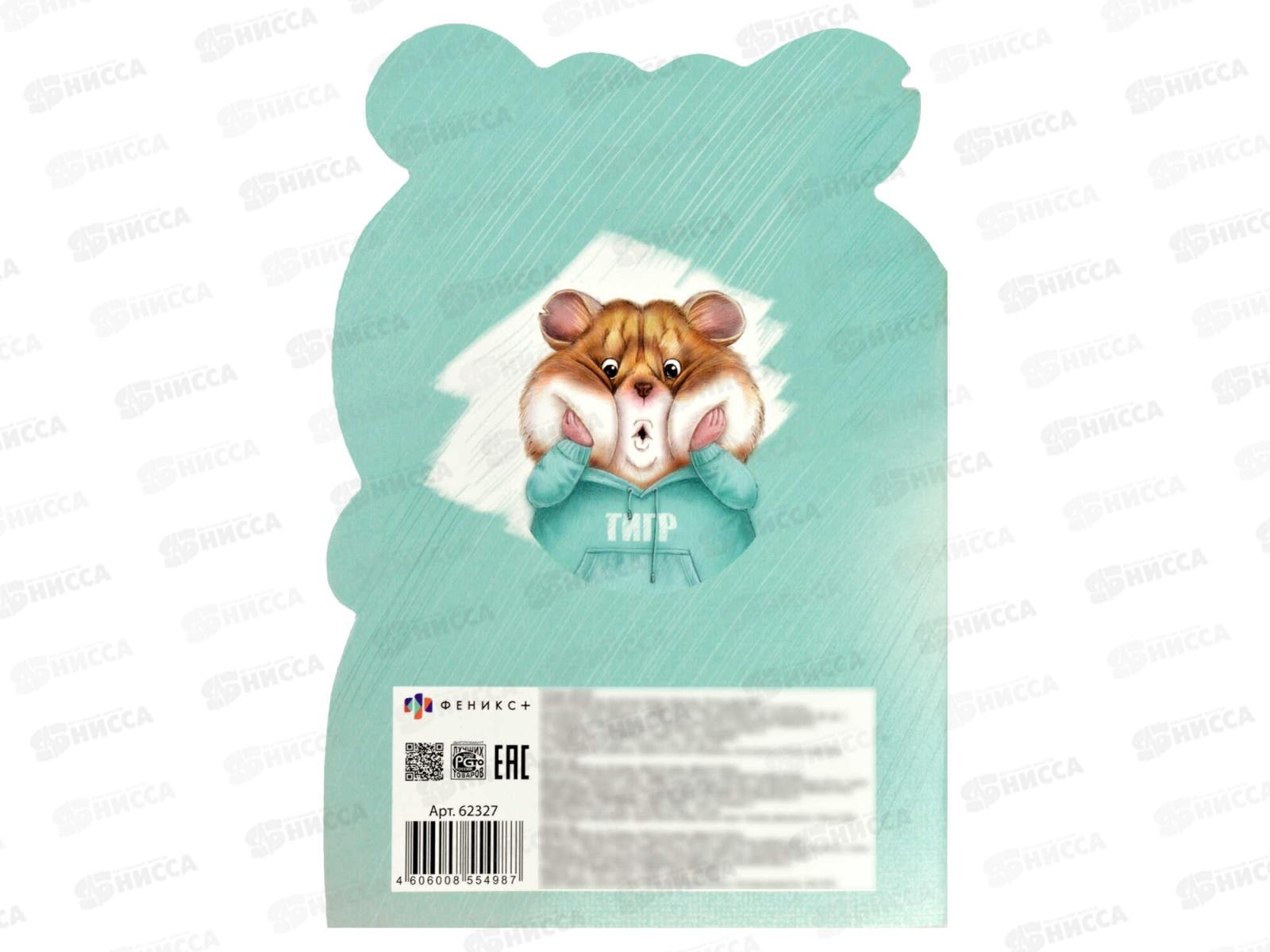 Тетрадь 40л кл. ФЕН Испуганный хомяк,62327*25