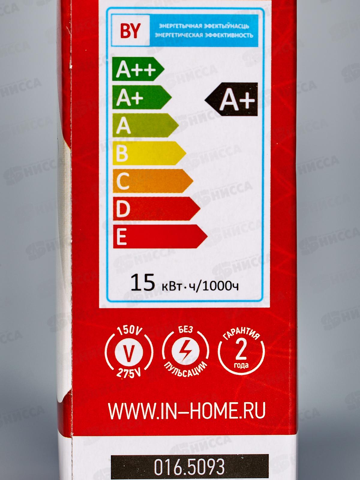Лампа светодиодная IN HOME LED-GX53-VC 15Вт  3000К 1430Лм *50