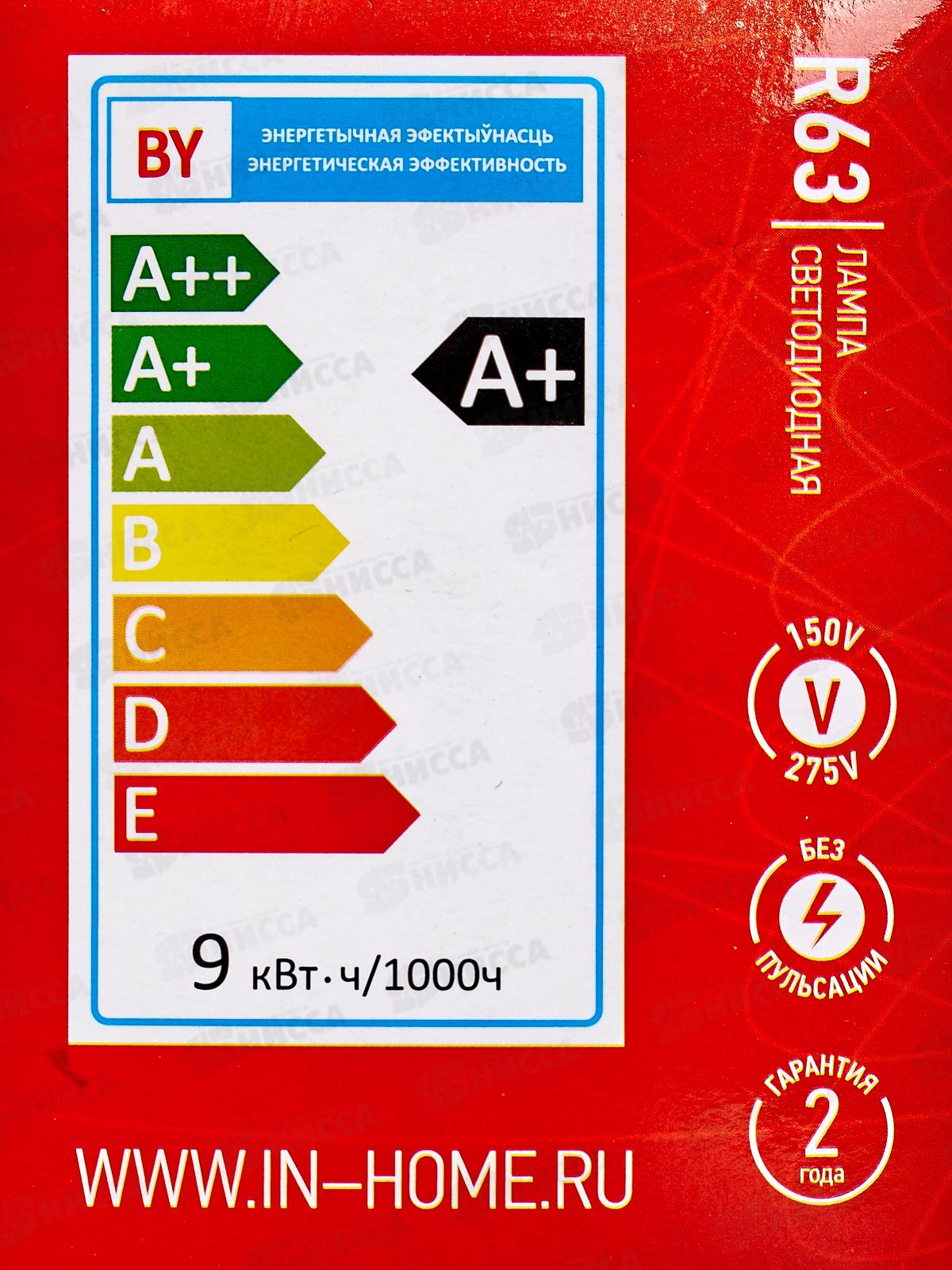 Лампа светодиодная IN-HOME LED-R63-VC 9Вт 230В Е27 3000К 810Лм