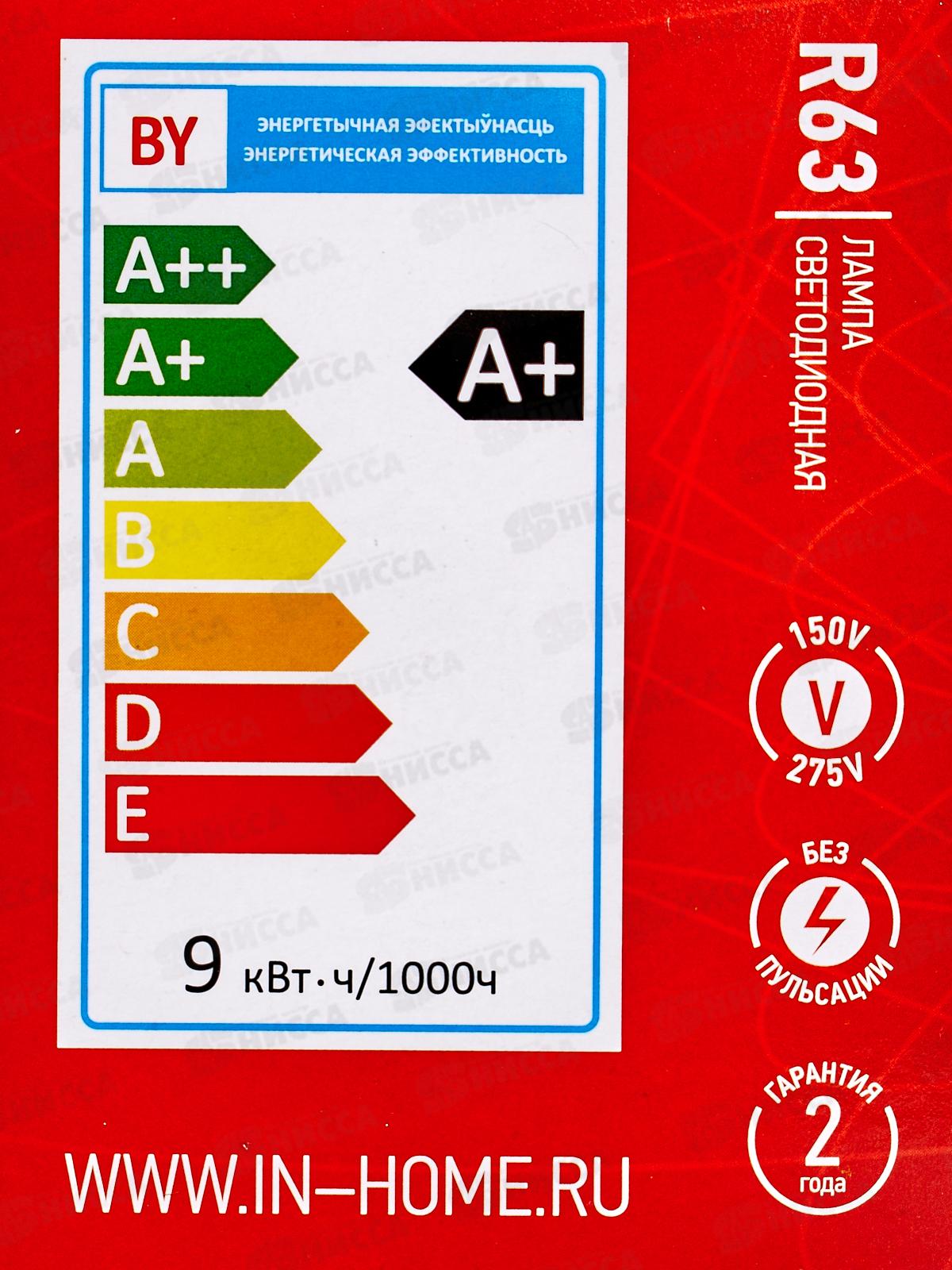 Лампа светодиодная IN-HOME LED-R63-VC 9Вт 230В Е27 4000К 810Лм