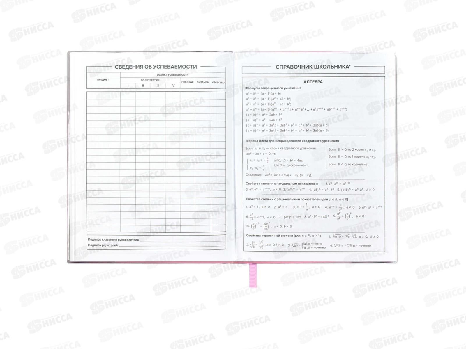 Дневник ФЕН Зебра,54180*26