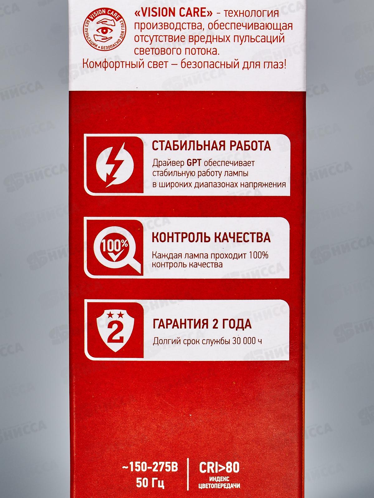 Лампа светодиодная IN HOME LED-СВЕЧА-VC  11Вт E27 3000К 1050Лм *10/100