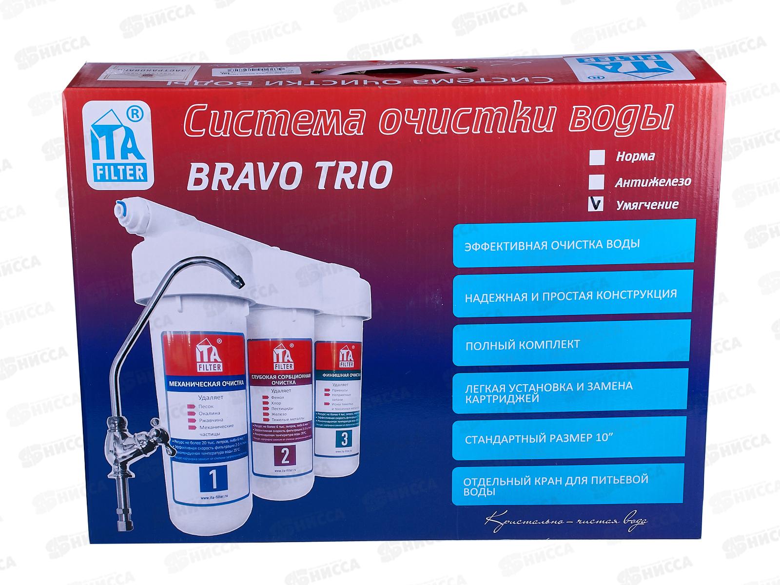 Питьевая система BRAVO Trio УМЯГЧЕНИЕ F10305-U