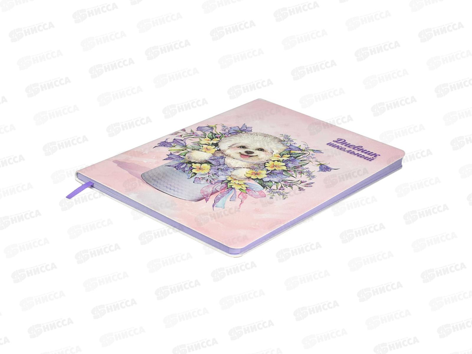 Дневник ФЕН Пудель,59000 *26