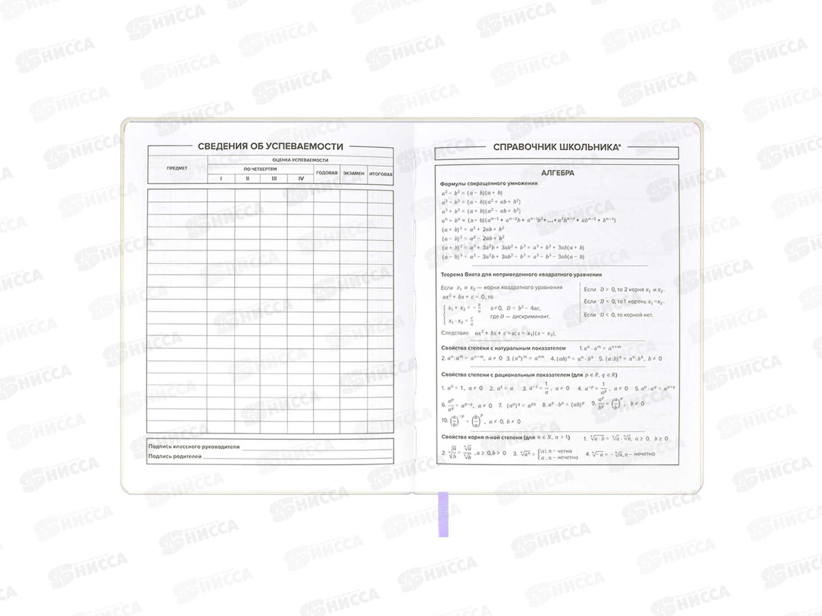 Дневник ФЕН Пудель,59000 *26