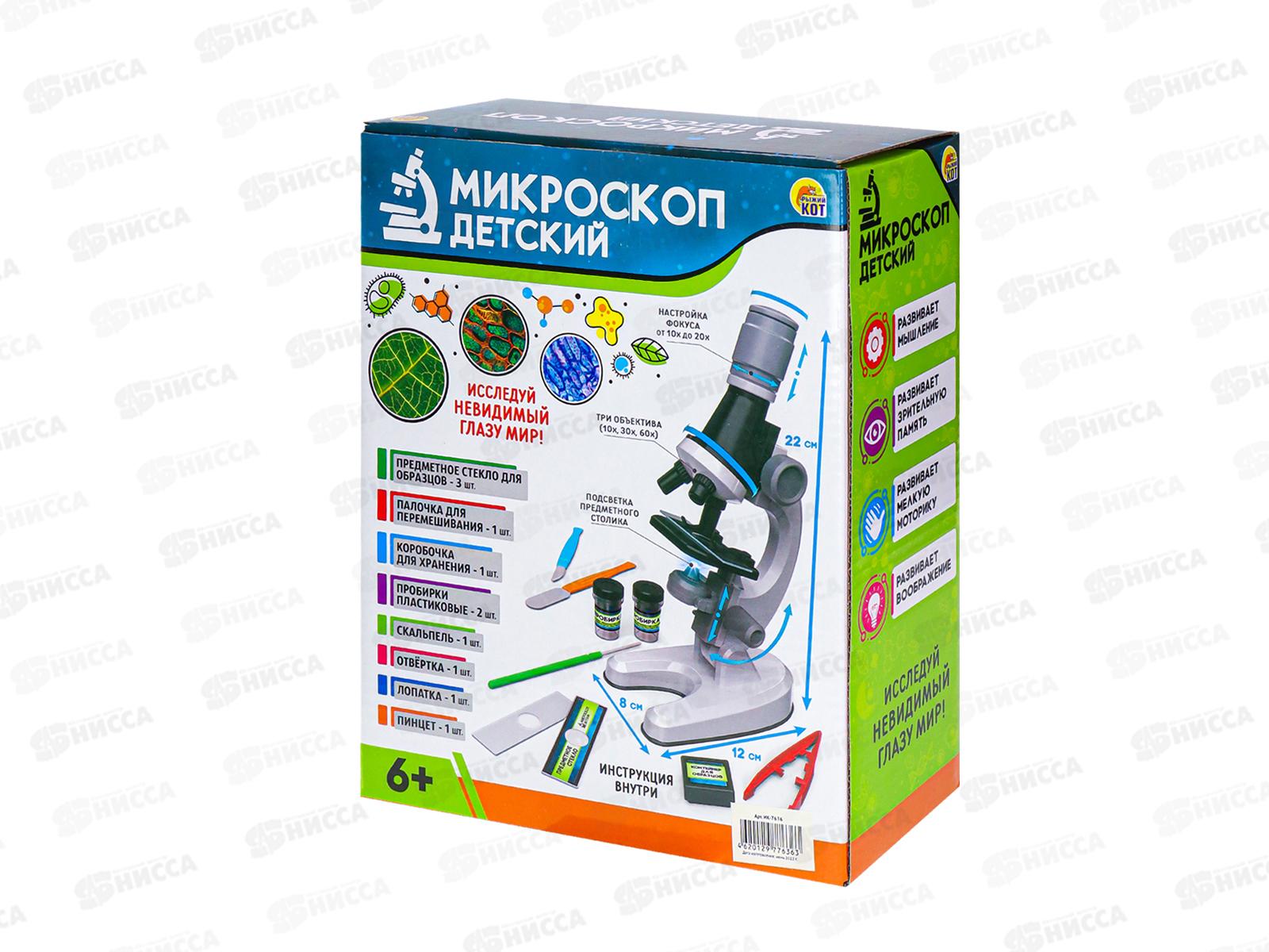 Микроскоп голубой &quotЮный лаборант&quot (19х8,5х24см) ИК-7638  *24