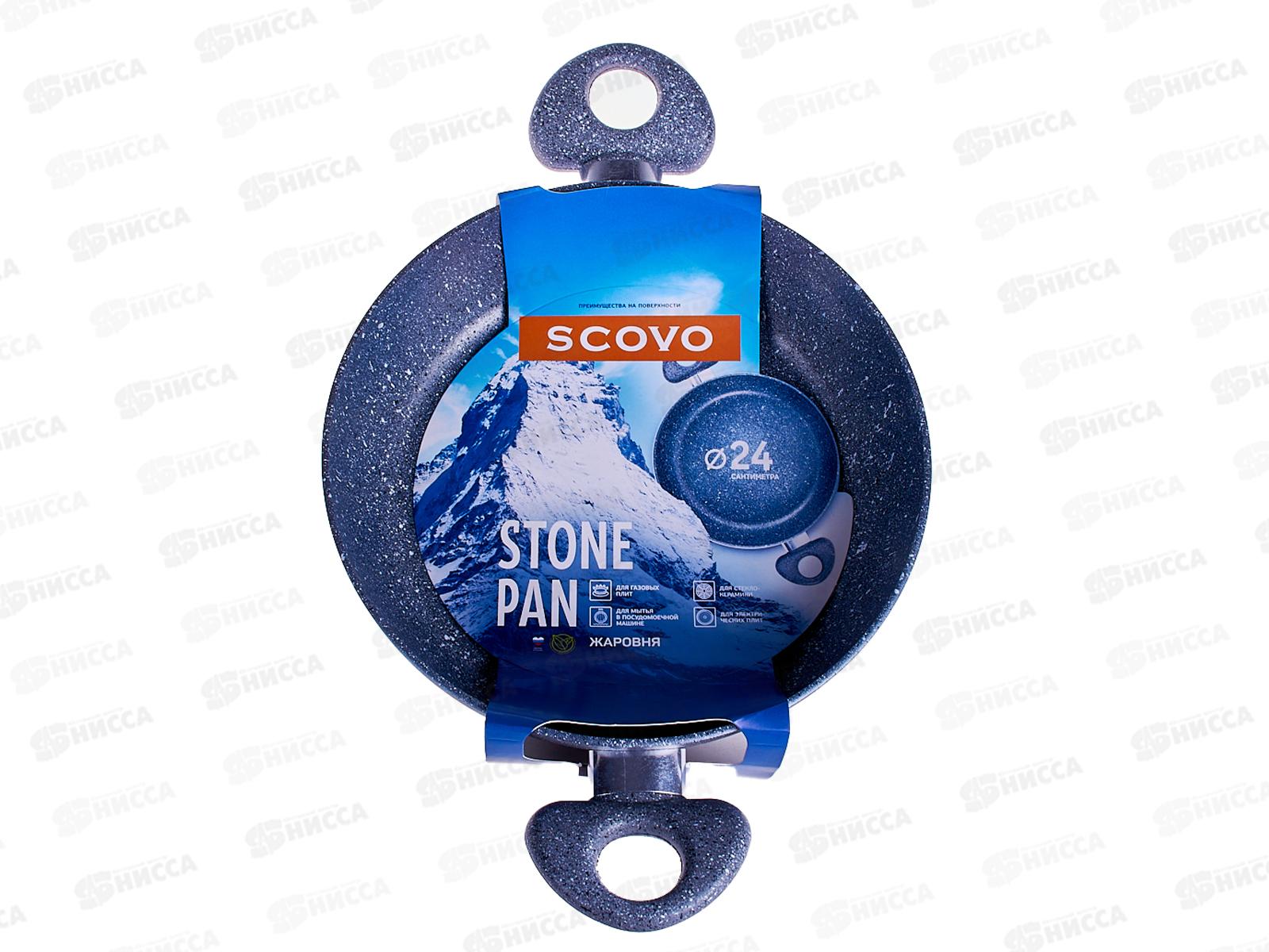 Жаровня Stone Pan ST-035 d-240 *4