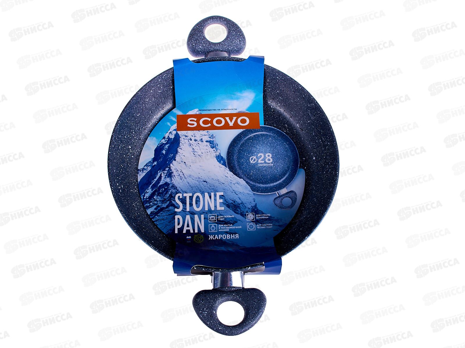 Жаровня Stone Pan ST-037 d-280 *4