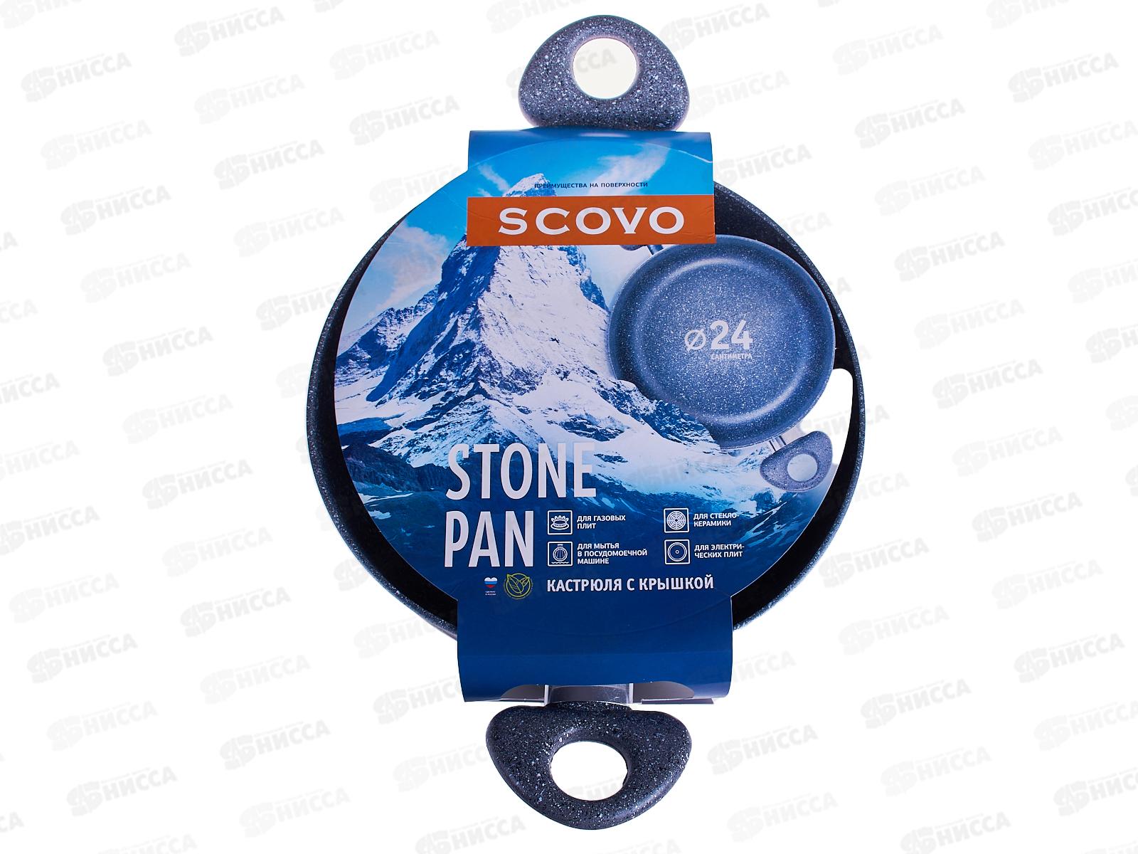 Кастрюля Stone Pan d-240 ST-026 крышка стекло
