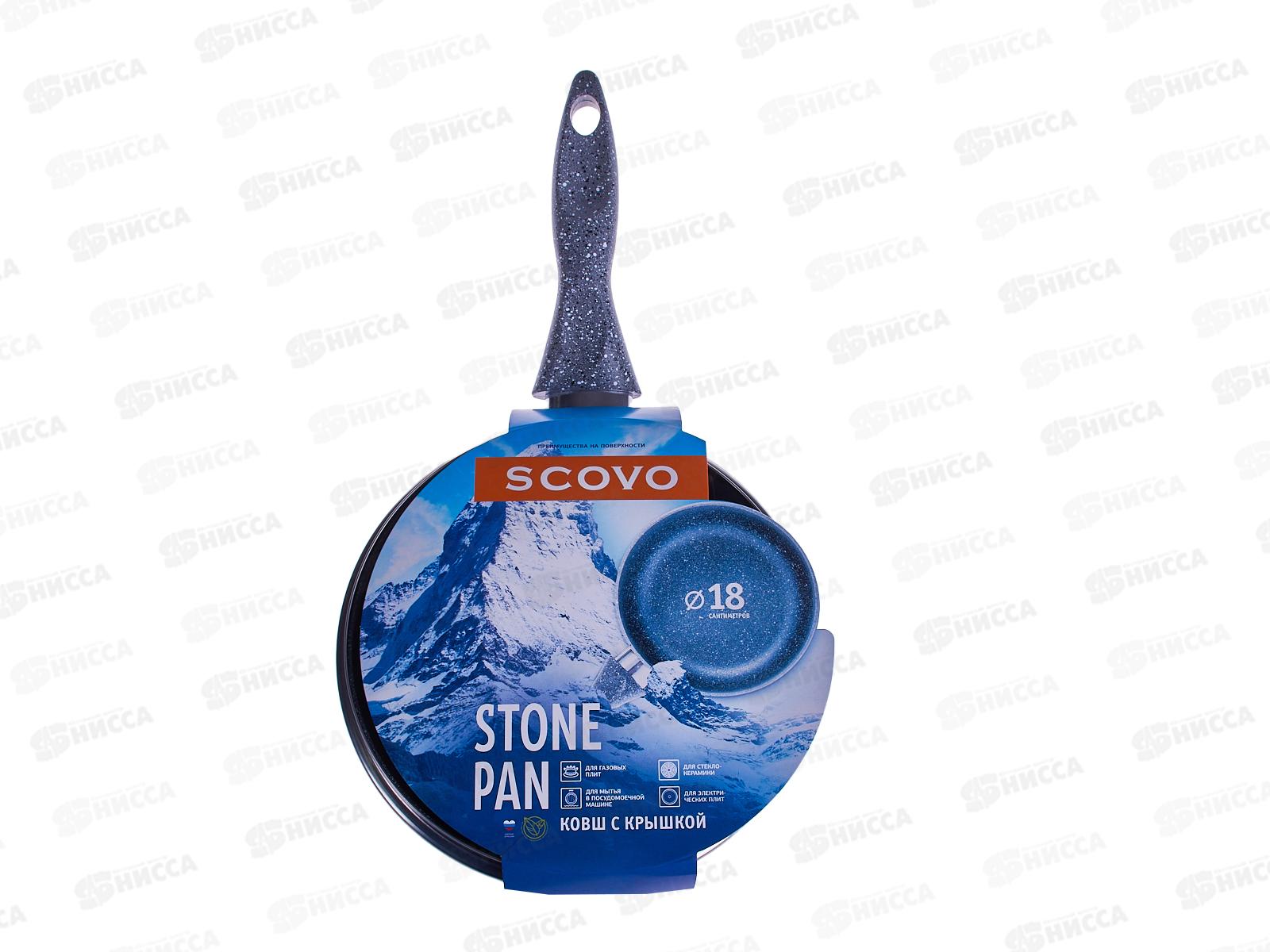 Ковш Stone Pan d-180 ST-031 1,7л крышка стекло