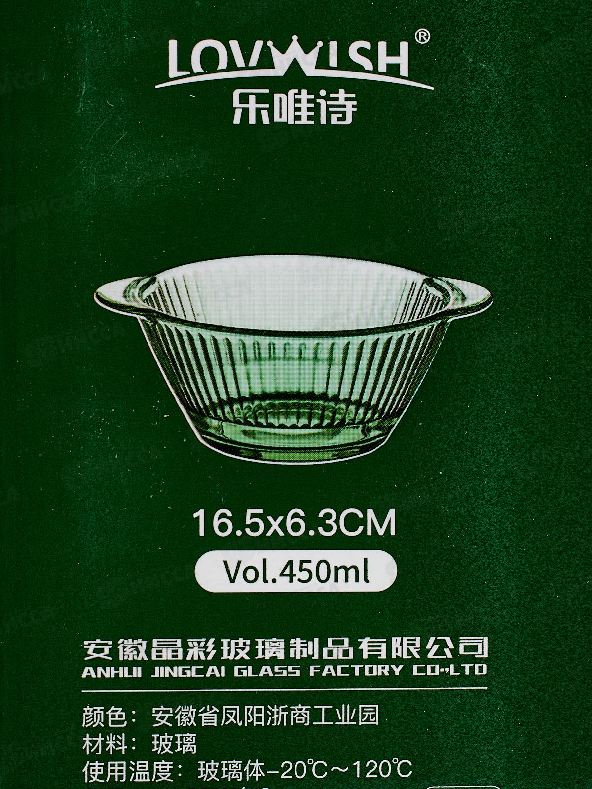 Набор бульонниц  2 предмета 450мл 27028 *2/24