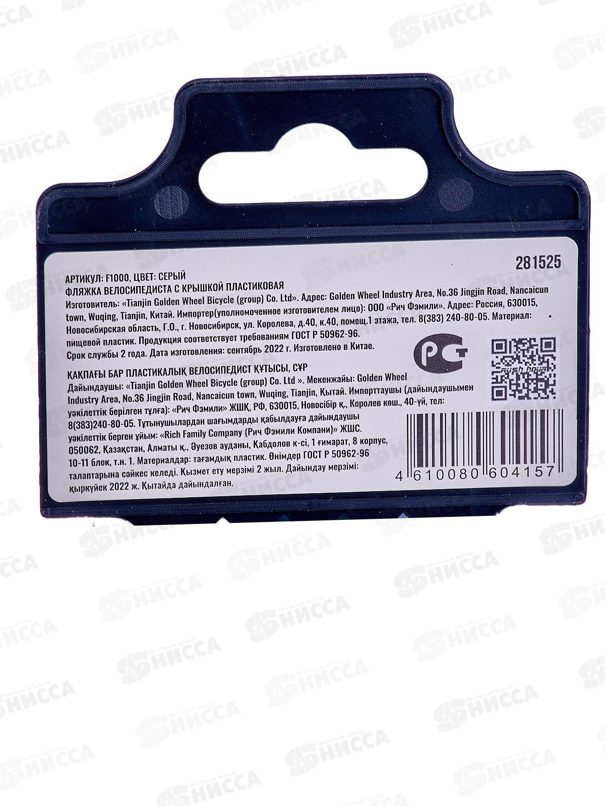 Фляжка велосипедиста 1000мл с крышкой серый RUSH HOUR, 281525  гб