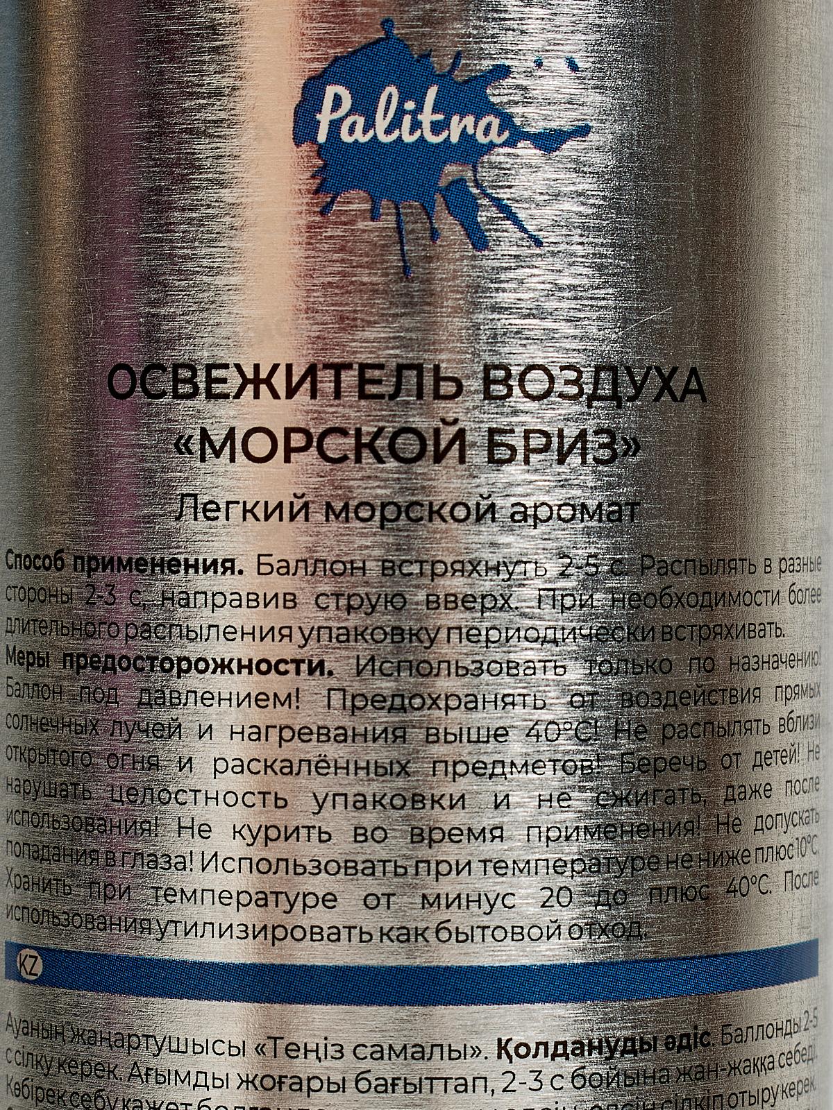 Palitra освежитель воздуха  300мл Морской бриз *12