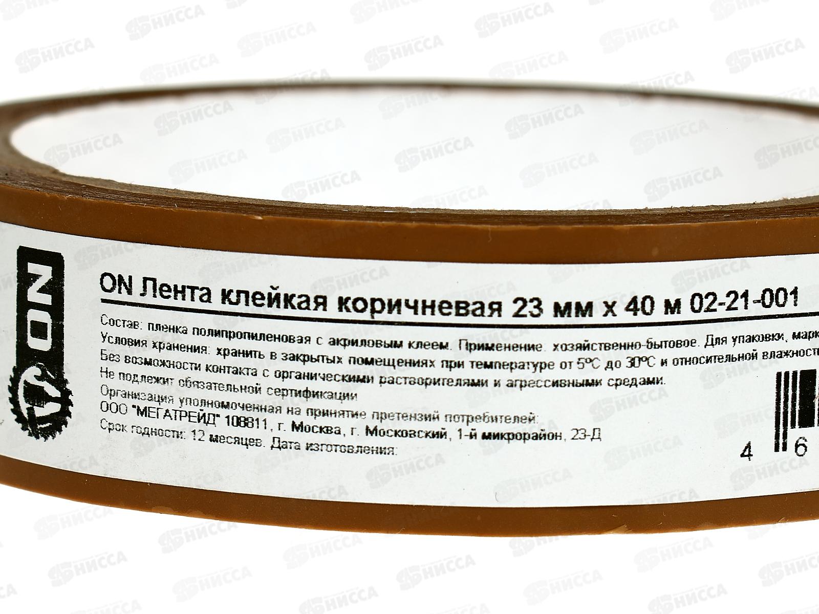 Скотч 23*40м коричневый ON, 02-21-001 *12/72
