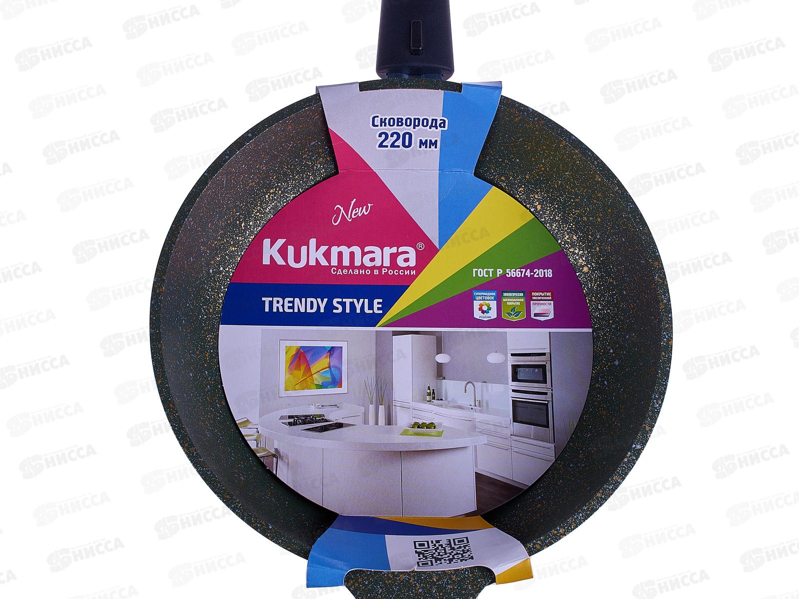 Сковорода 220мм со сьемной ручкой АП линия Trendy style 221tsml