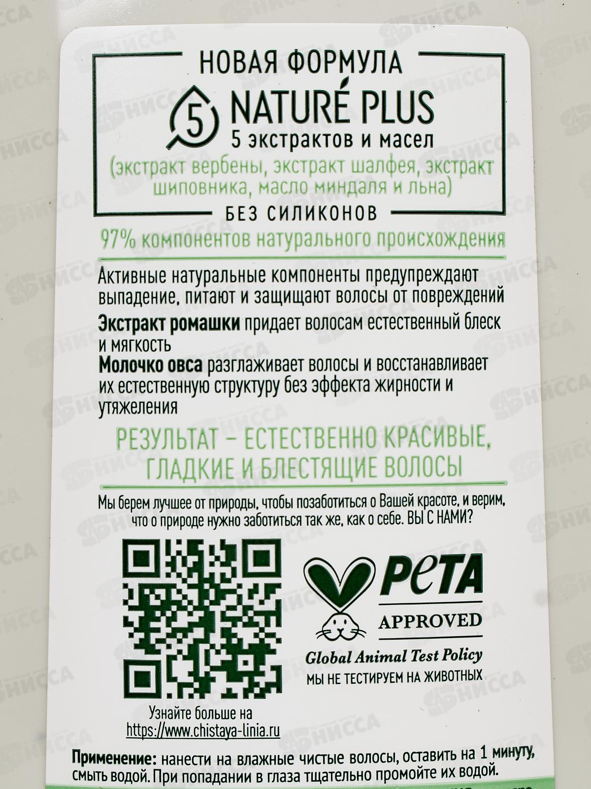 Концерн Калина Чистая Линия бальзам-ополаскиватель 380мл Восстанавливающий Ромашка  *12