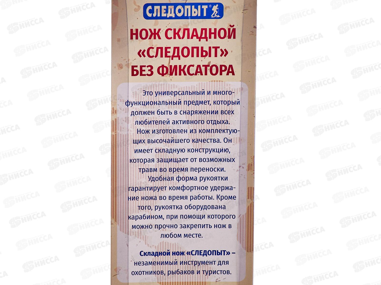 Нож туристический Следопыт, длина клинка 70мм, без фиксатора, с карабином, на блист., PK-13