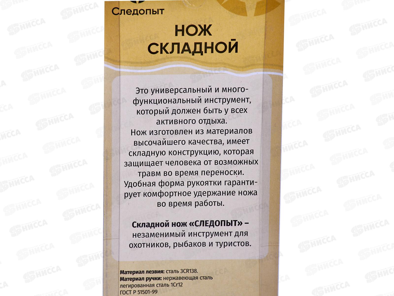 Нож туристический Следопыт, длина клинка 70мм, на блист., PK-24