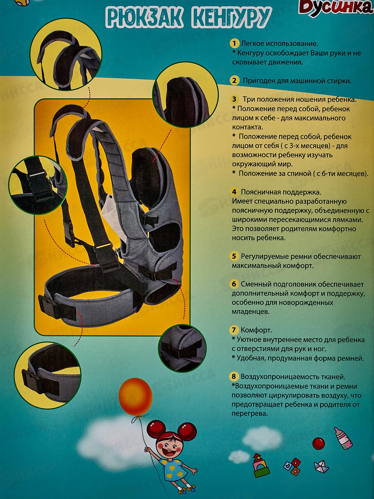 Рюкзак-кенгуру арт 1029