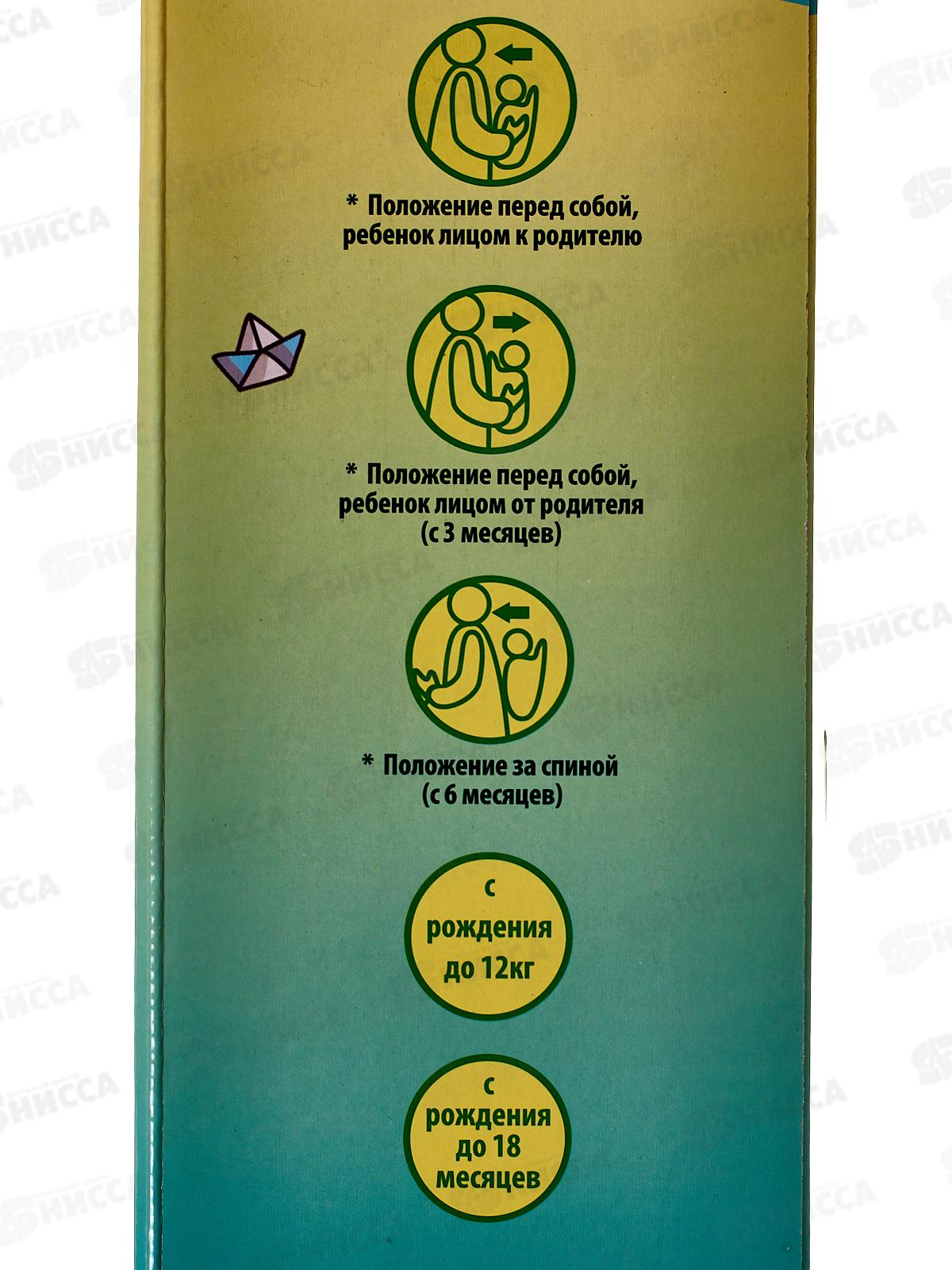 Рюкзак-кенгуру арт 1029