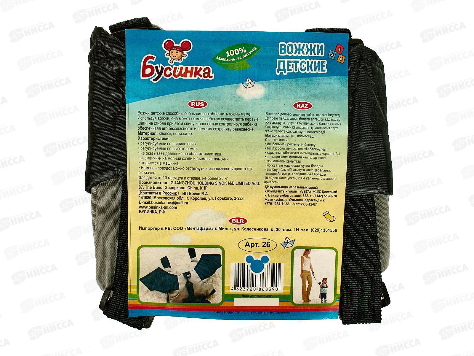 Вожжи-рюкзачок &quotЛетучая мышь&quot арт 26