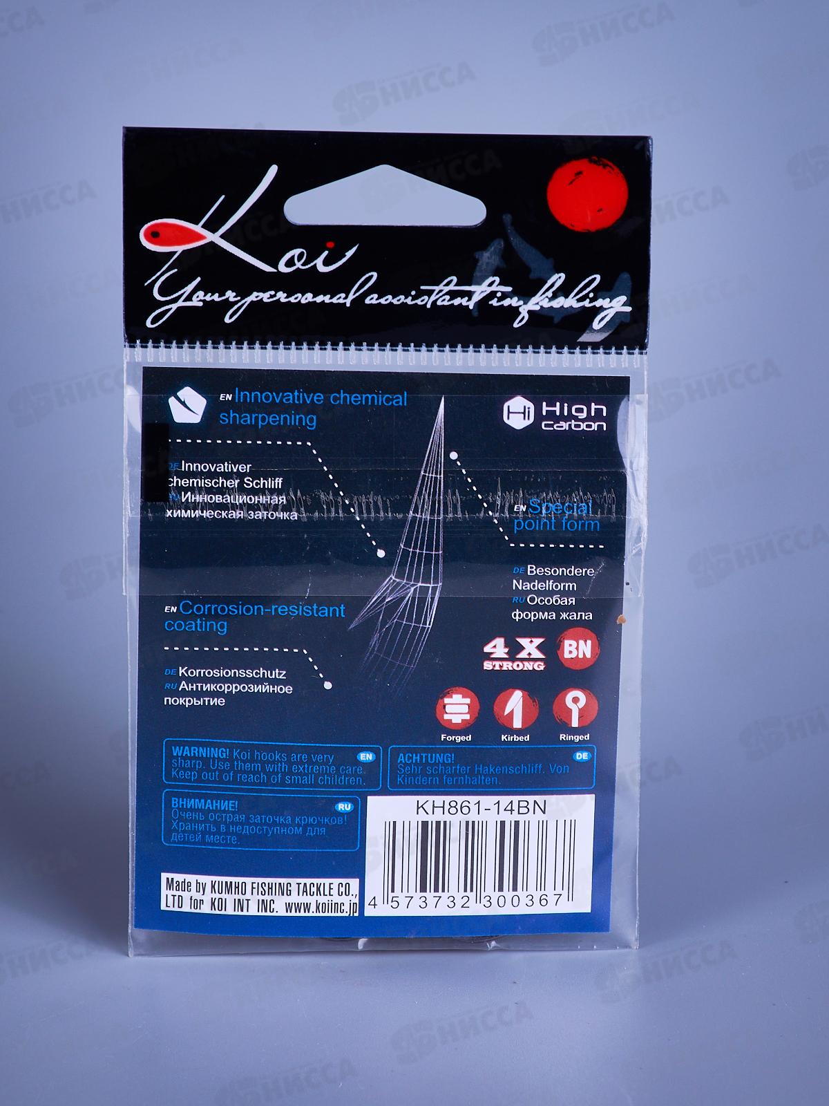 Крючок KOI &quot4X-ISEAMA-RING&quot р.1 (INT)/14 (AS) цв BN, КН861-14ВN