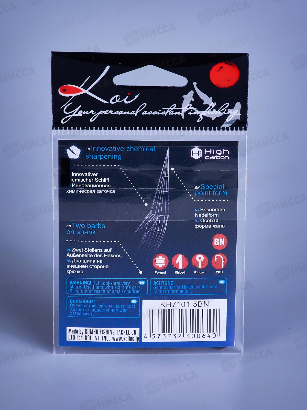 Крючок KOI &quotOKIAMI CHINU-RING&quot р. 4 (INT)/5 цвет BN, КН7101-5BN 10шт