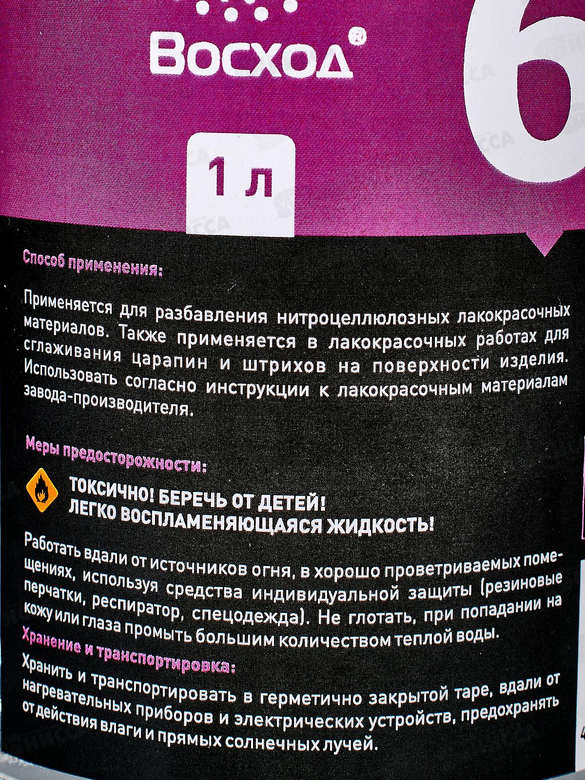 Растворитель 648 1л ПЭТ *12 ТМ Восход