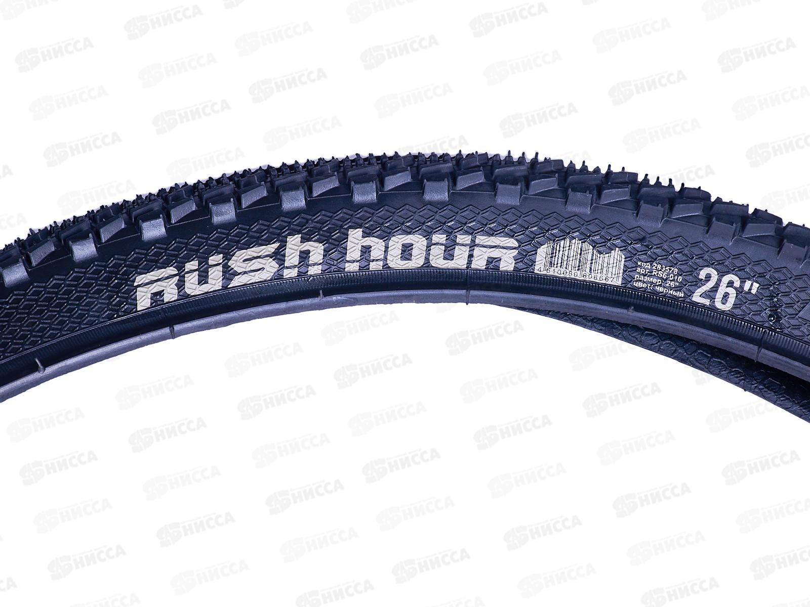 Покрышка 26&quotх2.1 д/велосип. RS6-010 RUSH HOUR, 283578    гб *10